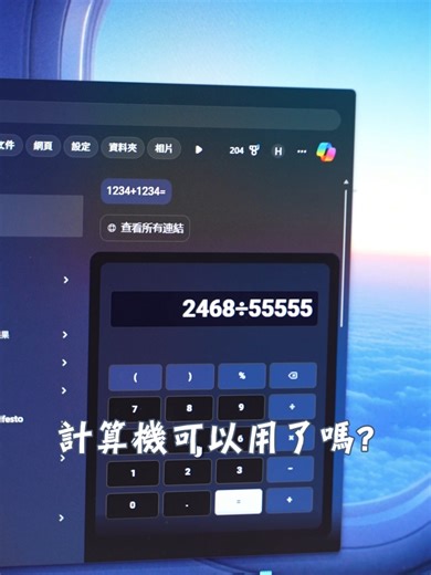 同學 你知道的太多了🈲🔫 #電競 #pctips