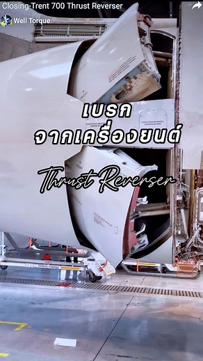 640K views · 24K reactions | ✈️ เบรกจากเครื่องยนต์...