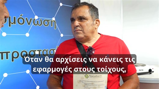 5.7K views · 32 reactions | Στο βίντεο ο εφαρμοστής μας περιγράφει...