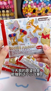 迪士尼冰箱贴盲袋拆一拆！重复四连？？？ | 萌星玩具盒 Cutie Toybox