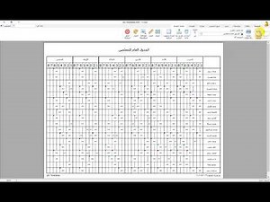 اجابة سؤال عن طباعة جدول المعلمين بخط كبير واضح | في الجدوال المدرسية التايم تيبل aSc Timetables 💖