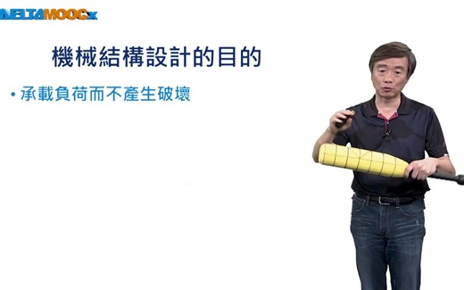 机械设计—结构设计与电脑辅助设计