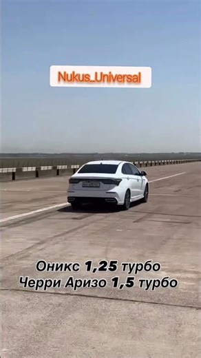 Chevrolet Onix vs Cherry