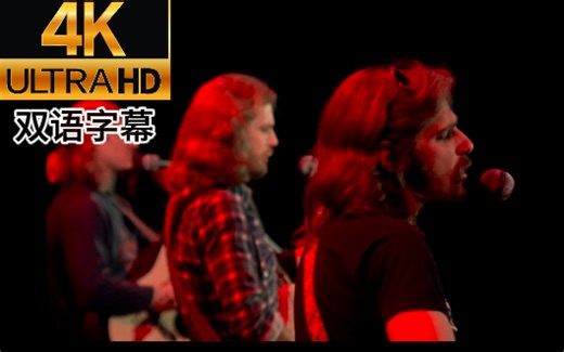 史上最清晰收藏版双语字幕Eagles - Lyin' Eyes（老鹰乐队-说谎的眼睛）
