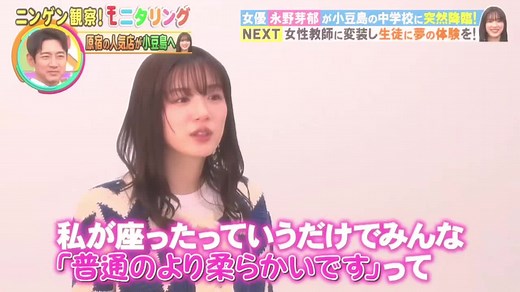 め い ち ゃ ん ま じ か わ い か っ た 😽 🩷#永野芽郁 #モニタリング #からかい上手の高木さん #ばずりたいな #いつか