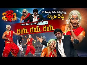 Swathi Reddy Song | Jhansi Performance | Dhee 20 | 31st July 2025 | ETV Telugu