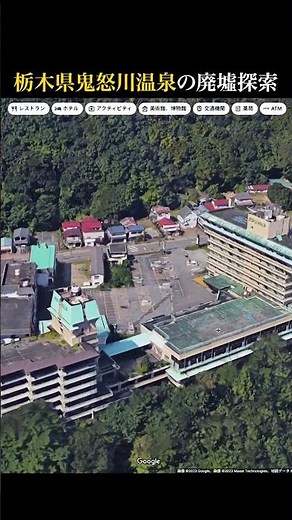 【廃墟探索｜鬼怒川温泉】栃木県日光市の廃墟探索｜伊東園ホテル鬼怒川グリーンパレス