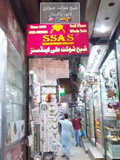 Exploring Fawara Chowk in Shahalmi Market, Lahore