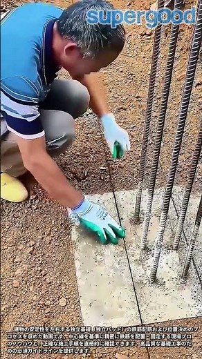 建築基礎工事の鉄筋位置決め現場ノウハウ #worker #process #rebar #civil #building