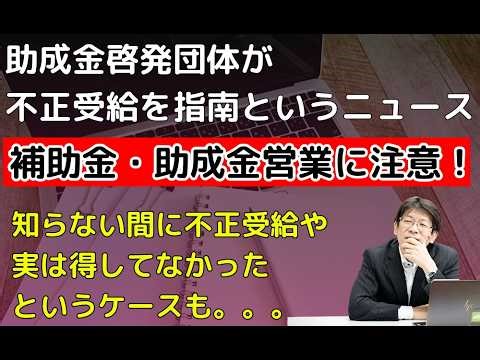 Subsidy "awareness group" suspected of fraudulent guidance! Beware of subsidy and grant sales pit...