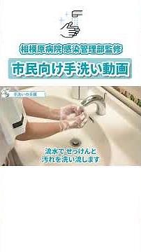 Handwashing video for citizens 👐🫧 #Handwashing #Infectious Disease Prevention