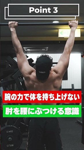 [Pull-ups] Explaining the key points for training your back efficiently! #Muscle training #Back