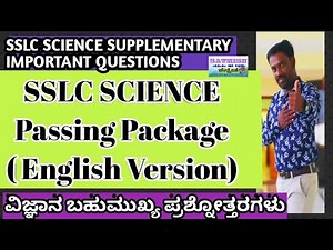 SSLC Science Passing Package | Supplementary Important Questions 2020 | All the best Students
