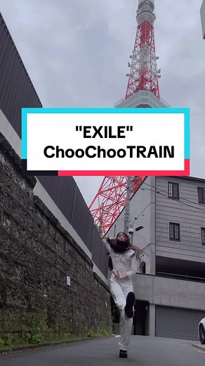 EXILE ChooChooTRAIN Dance Challenge - PG生, LADYRARA, EXPG船橋校
