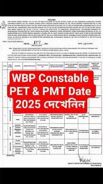 🔥 WBP PET and PMT Date 2025 #shorts