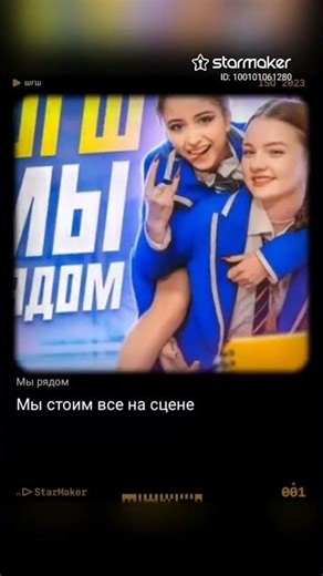 Кавер Мы рядом ‪@shgshschool‬ #каверотlisaxxs ‪@громчесна‬ ‪@shgshstreamfun‬