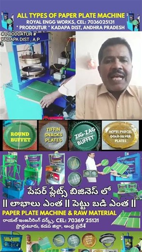 All types of semi automatic paper plates making machines best price Telugu