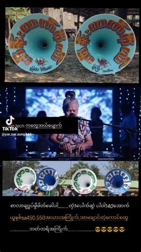วิดีโอของ Mya Min Soe (@mya.min.soe76) พร้อมเพลง original sound - ◉‿◉MOEZINKO❥♥➳♥