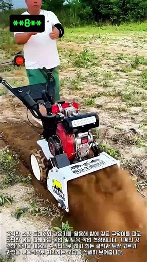 강력한 소형 트렌처로 밭일 해결하기 #worker #process #farm #trench #machine