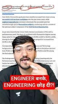 47% UPSC Toppers Are Engineers? Here's Their SECRET Optional #upscmain2026