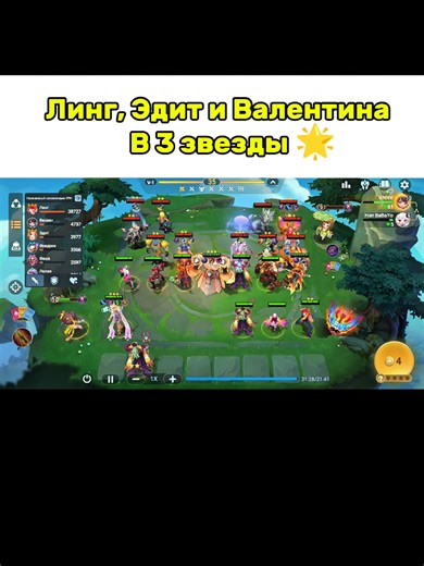 Линг, Эдит и Валентина в ТРИ звезды #MCreator #MCGG
