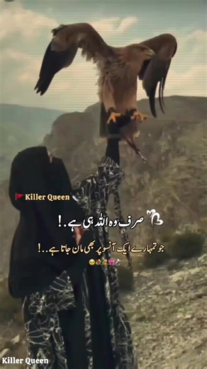 Beshak.!!😘🫶🤌💖🫴#killerqueen #ceratorsearchinght #fyppppppppppppp #beshak #allah