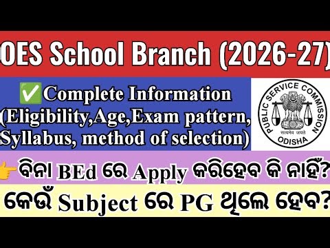 OES SB 2026-27|Complete Information|Eligibility, Age, Syllabus method of selection|Vidya Alaya