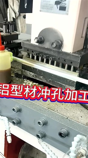 Aluminum alloy decorative aluminum strip punching machine, CNC punching machine