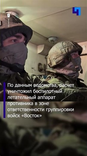 Минобороны РФ показало кадры боевой работы расчета ЗРПК «Панцирь-С»