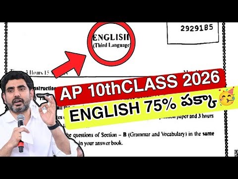 AP 10thClass English imp* Paper 2026💯🥳 || 10thClass English paper 2026✅