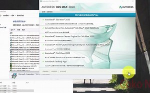 远程解决3dmax2020安装vc2013报错代码5修复录像视频