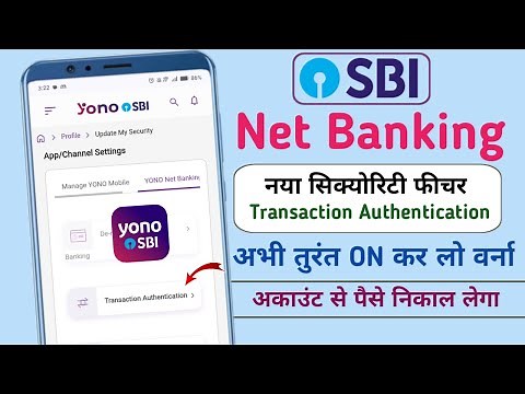 SBI Net Banking - New Authentication Feature: अभी Enable कर लो वरना अकाउंट से पैसा निकाल लेगा!