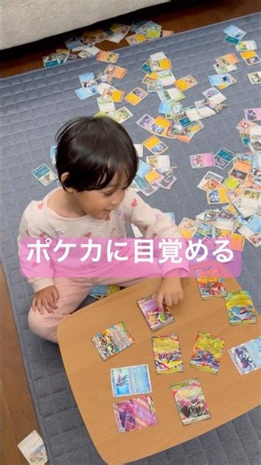 I fell in love with Pokemon cards.