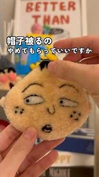 【初心者さん必見🔰】パンチニードルのやり方🧵🪡#パンチニードル #punchneedle #パンチニードル初心者 #パンチニードルやり方 #刺繍 #永沢君#ちびまる子ちゃん #100均