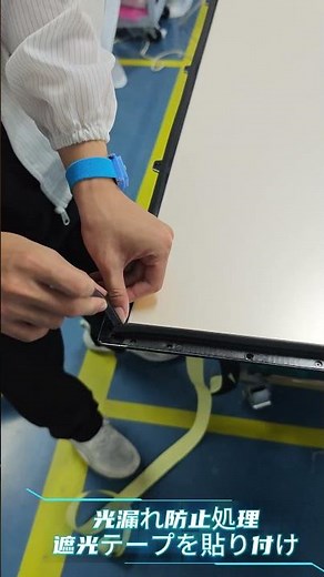 電子黒板終端製造工場インタラクティブディスプレイ#smartboard #technology #tech #manufacturing #education #blackboard