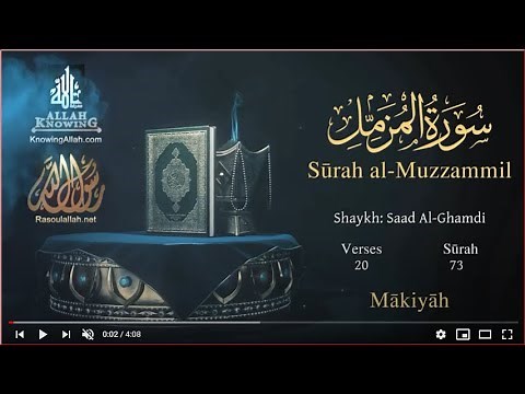 Quran: 73. SurahAl-Muzzammil / Saad Al-Ghamdi/Read version: Arabic and English translation