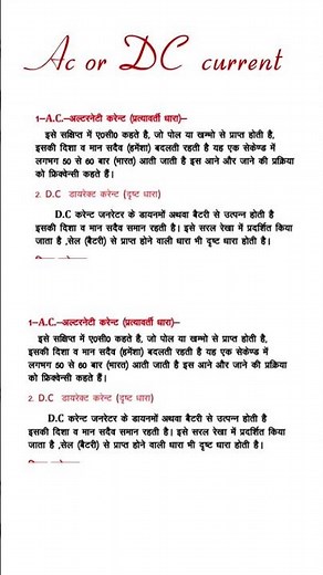 AC vs DC: Demystifying Alternating & Direct Current Electricity