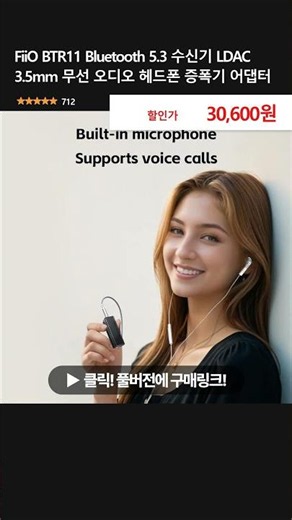 FiiO BTR11 Bluetooth 5.3 수신기 LDAC 3.5mm 무선 오디오 헤드폰 증폭기 어댑터