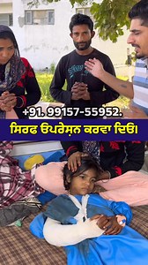 28K views · 2.8K reactions | ਪਰਿਵਾਰ ਦਾ ACC NO- 00972122002362. IFSC CODE- PUNB0009710. PUNJAB NATIONAL BANK (TALWANDI BHAI) SUNITA। #laddigroupgurdaspur #viralpost2024 #viralvideoシ #sagarjosepharora #SARBATDABHALLAੴ #manukhta_di_sewa_sab_ton_waddi_sewa #waheguruji #midical #video #please #gurugobindsinghmedical | ਗਰੀਬ ਦਾ ਮੂੰਹ ਗੁਰੂ ਦੀ ਗੋਲਕ ਚੈਰੀਟੇਬਲ ਸੋਸਾਇਟੀ ਜਲੰਧਰ | Facebook