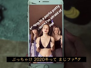 「2020年って、まじファック」に世界が共感！アヴェニュー・ビート「F2020」の日本語字幕付きビデオが公開 - FRONTROW