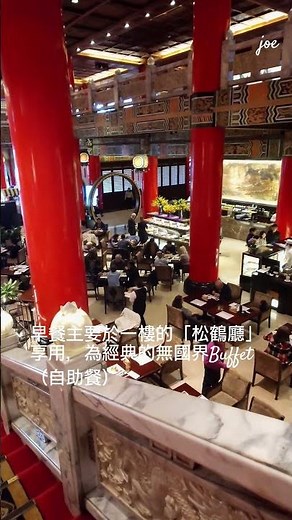 圓山大飯店一泊二食