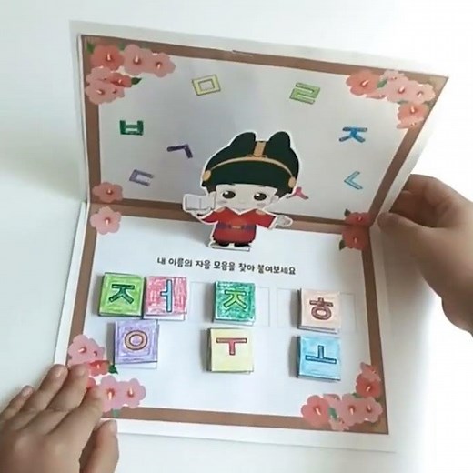 한글 노트북 #어린이집미술 #미술만들기 #가을미술활동 #유치원미술