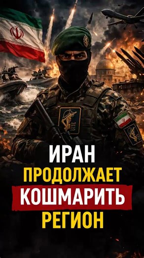 IRAN CONTINUES TO HAUNTING ARAB COUNTRIES #iran #usa #israel #arabs #war #shorts #news #iran