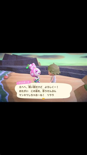 あつ森住民厳選していたらクリスチーヌが来た！#あつ森 #gaming #ガチャ