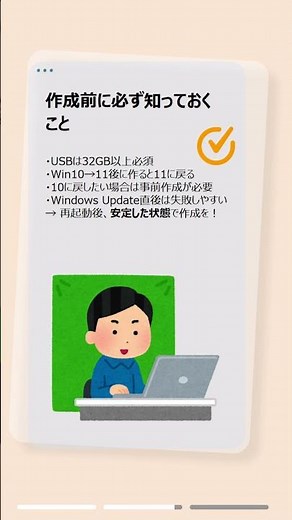 Windowsが起動しない…その前に知っておくべき「回復ドライブ」