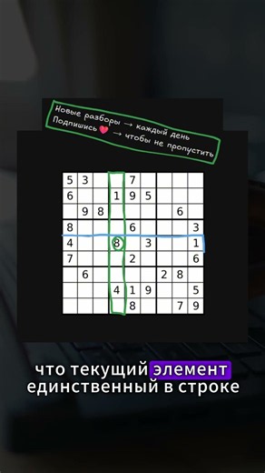 🔥 How to validate Sudoku in a single pass?