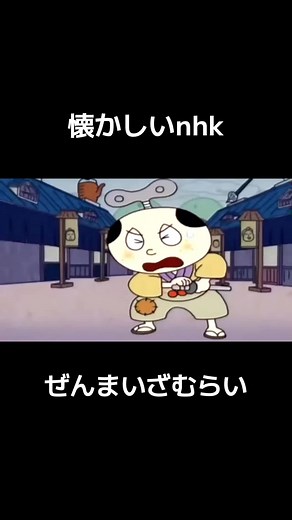 ぜんまいざむらいの懐かしいCM集