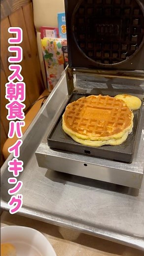 Coco's breakfast buffet #Coco's #familyrestaurant #Coco'smorning #morningbuffet #breakfastbuffet ...