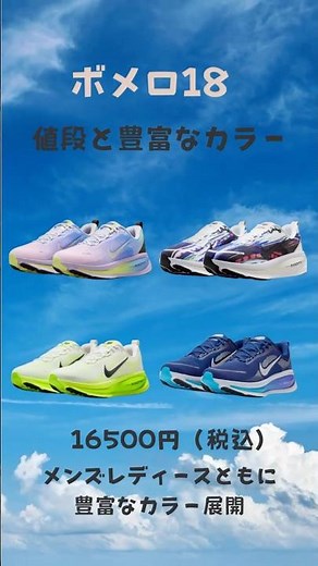 👟 ボメロ18とボメロプラスのレビュー！抜群のクッション性が魅力のNIKE おすすめランニングシューズ