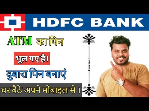 HDFC Bank ATM pin bhul gaye to kya kare ।। How To reset/Forgot hdfc debit card Pin 2024🔥